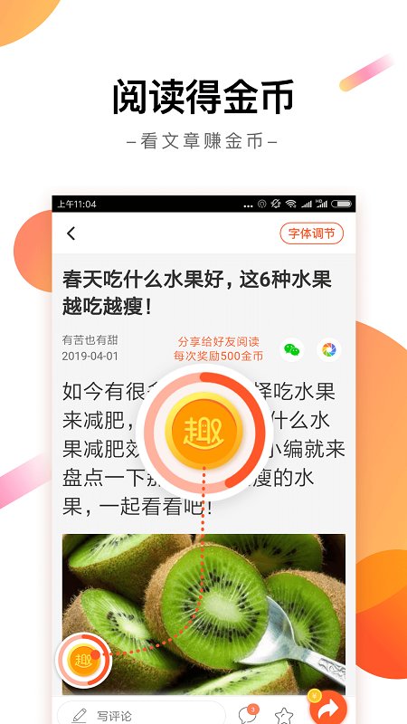 趣看天下下载安装app