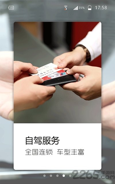 至尊用车app下载