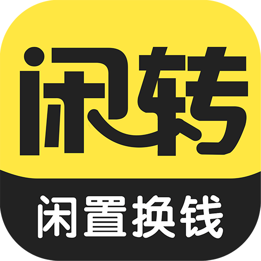 闲转APP