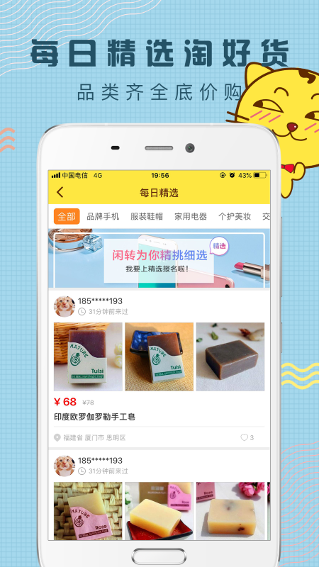 闲赚app下载