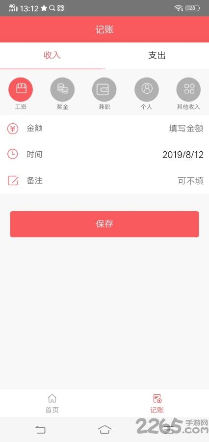 闪赚app手机版