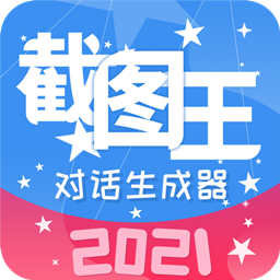 截图王APP