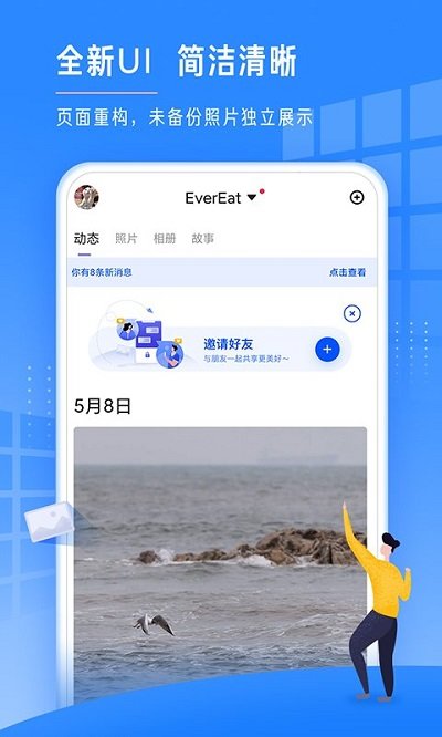 时光相册APP下载