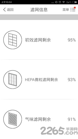 享优乐空气净化器app下载