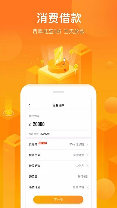 小花钱包APP