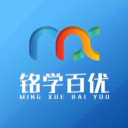 铭学百优APP