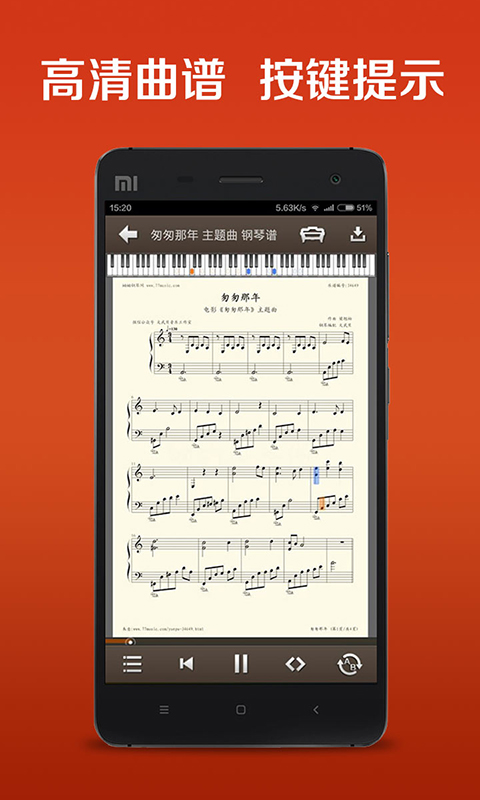 钢琴谱大全APP