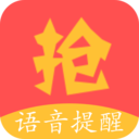 红包助手(提醒红包来了)