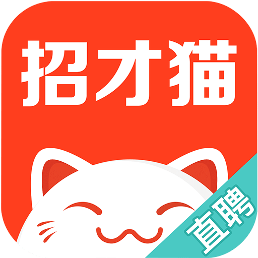 招才猫直聘APP