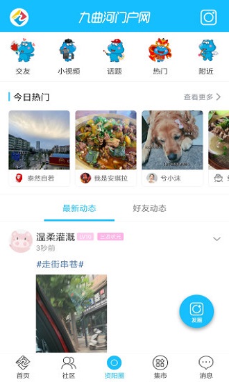 九曲河门户网APP下载