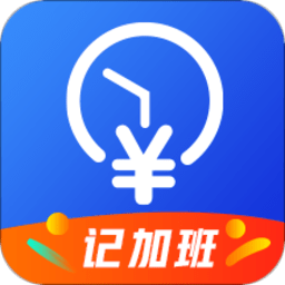 记加班APP