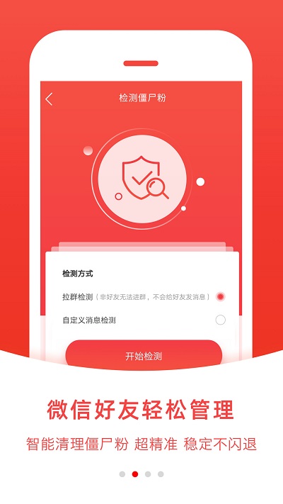 微粉管家app下载