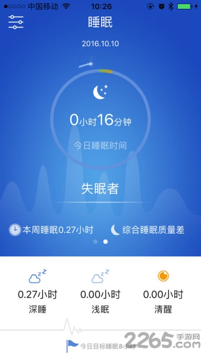 优活手环APP下载