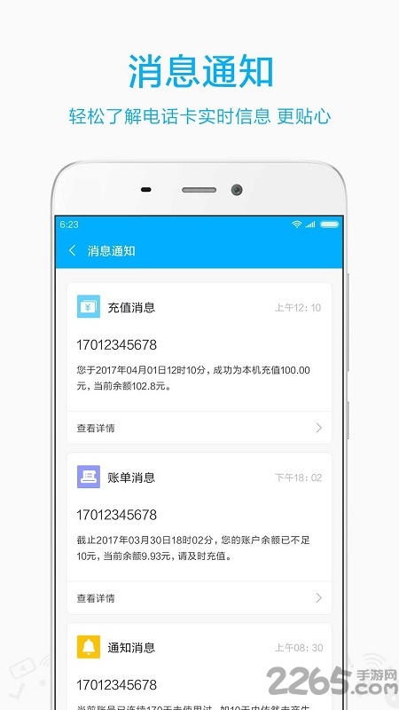 小米移动客户端下载