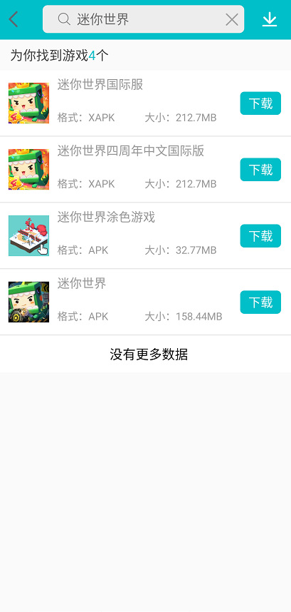 XAPK安装器下载