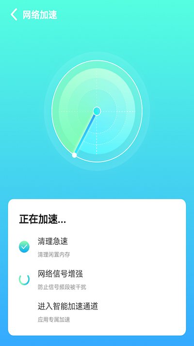 八戒wifi安全助手免费版