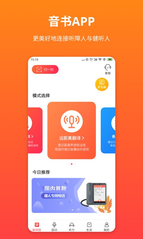 音书app下载