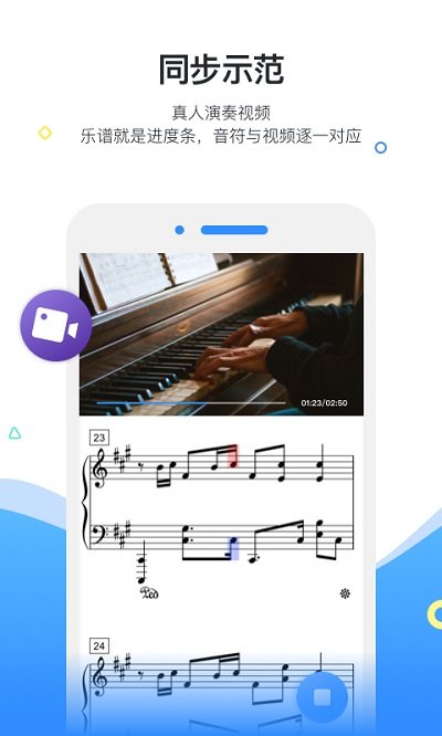 一起练琴app下载