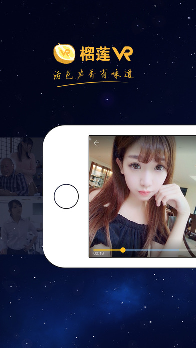 榴莲vr app