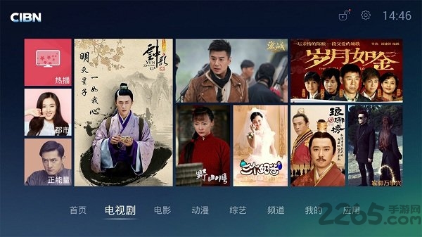 cibn高清影视tv破解版下载