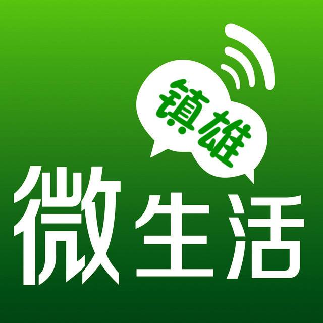 镇雄微生活APP