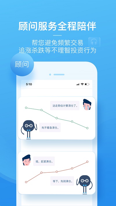 盈米财富手机app下载