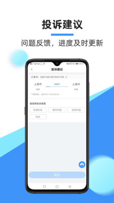 ZTO中通快递