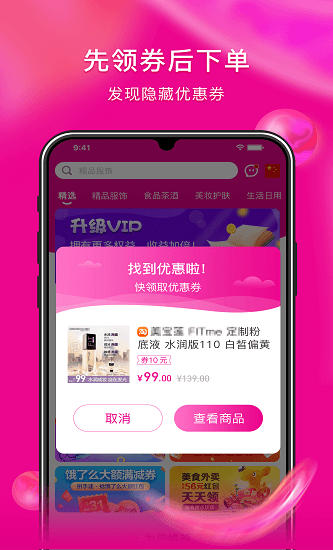 蜜蚁app官方版下载