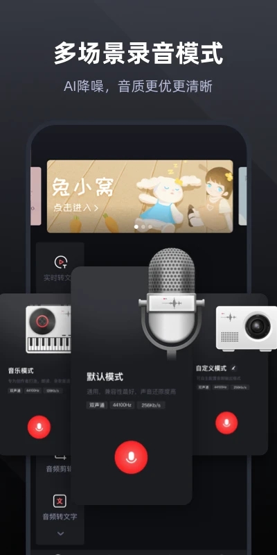 专业录音app下载安装