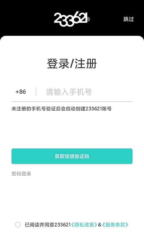 233621耳机客户端下载