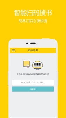 作业答案APP