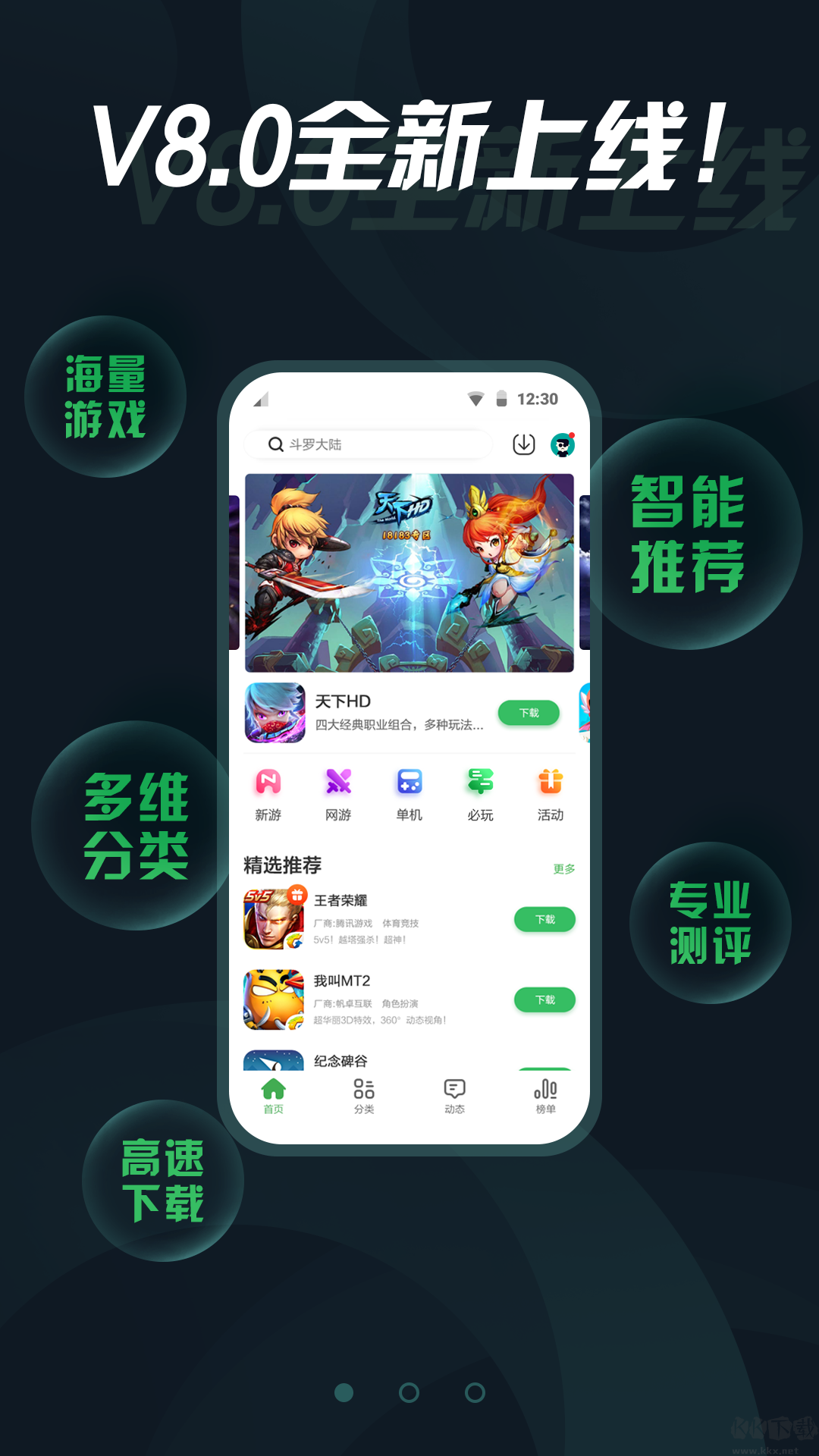 拇指玩APP