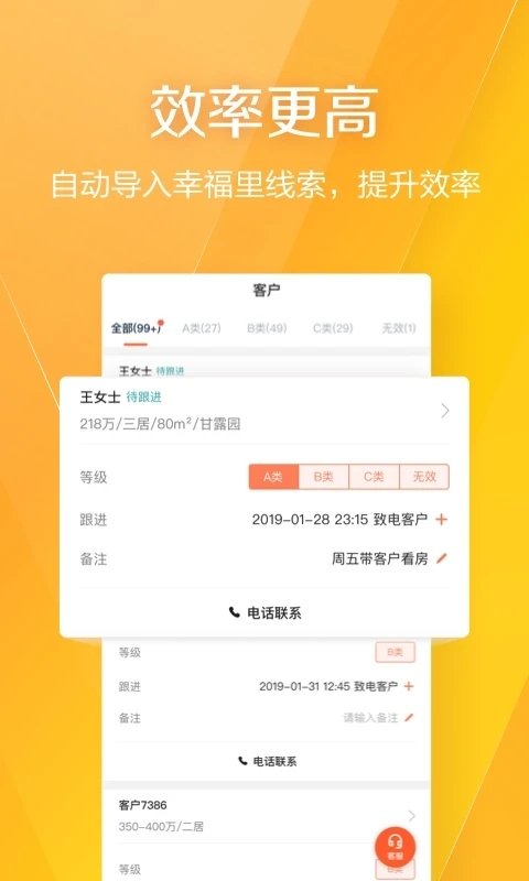 幸福里经纪人app下载