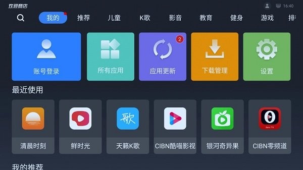 欢视商店tv版app下载