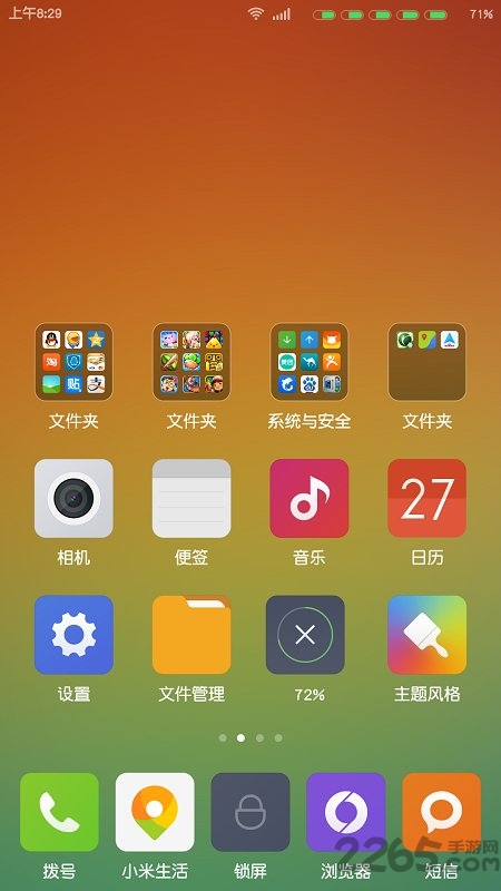 miui6桌面软件