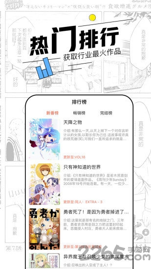 趣漫画官网下载