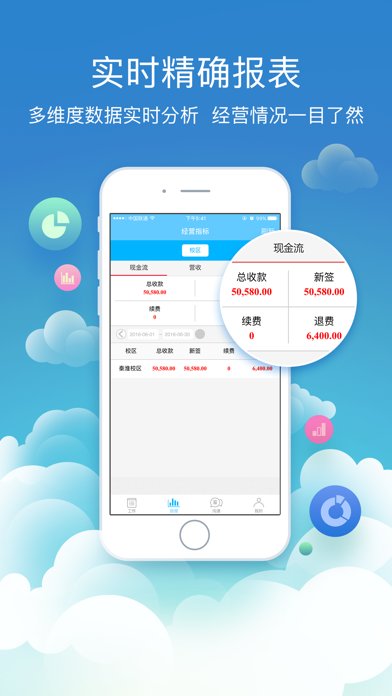 boss校长app下载