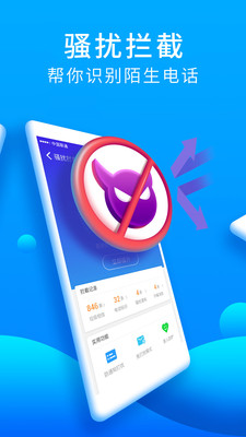 猎豹安全大师APP