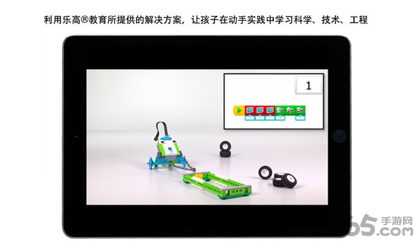 乐高教育wedo2.0下载