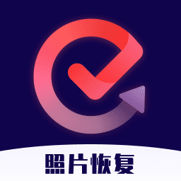 照片视频恢复APP