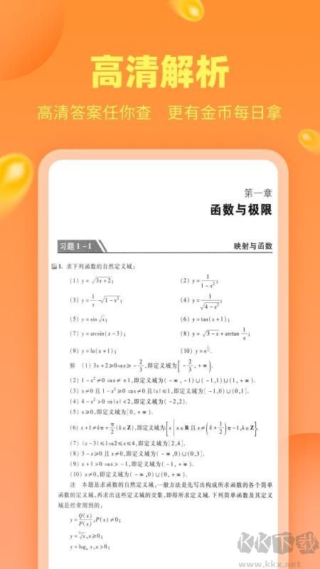 作业答案助手