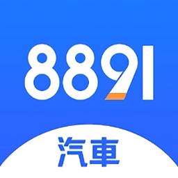 8891汽车