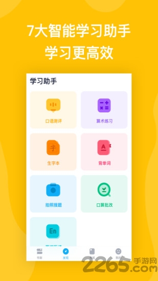 书链图书app下载