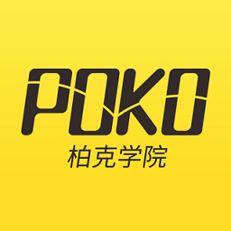 柏克学院Poko(柏克学)