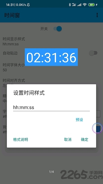 时间窗app官方下载