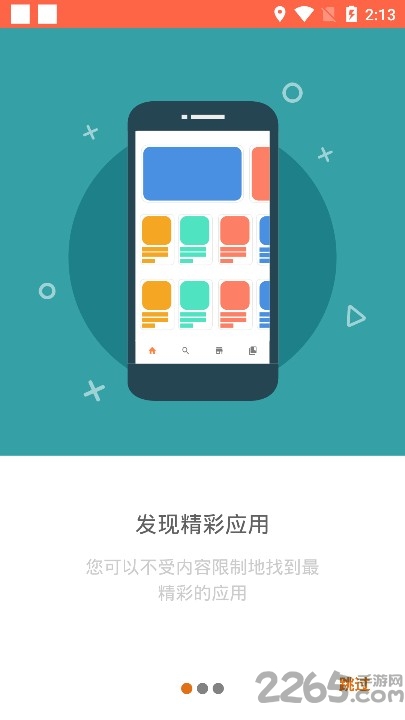 aptoide app下载