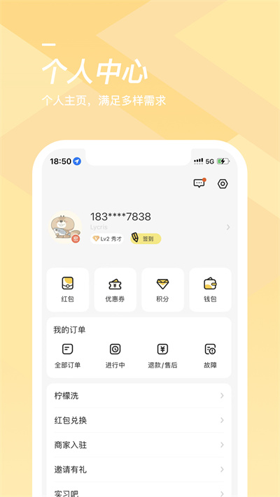 海狸洗衣APP 2022最新下载