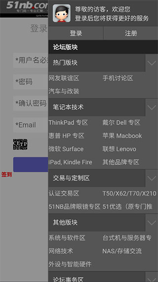 51nb论坛客户端