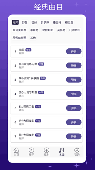 钢琴键盘app