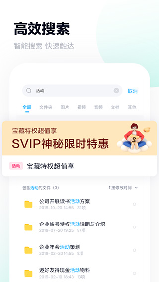 百度云手机app